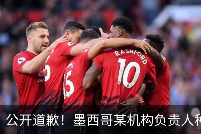 公开道歉！墨西哥某机构负责人种族歧视亚裔 身份曝光后辞职
